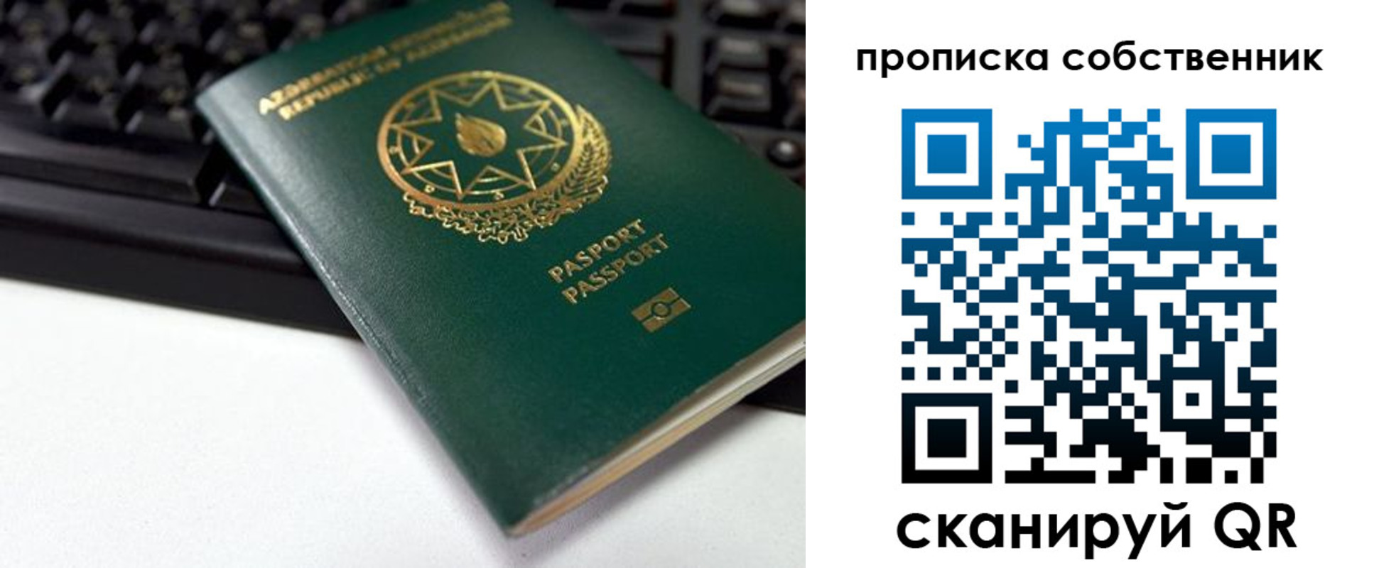 купить прописку в Гусиноозёрске