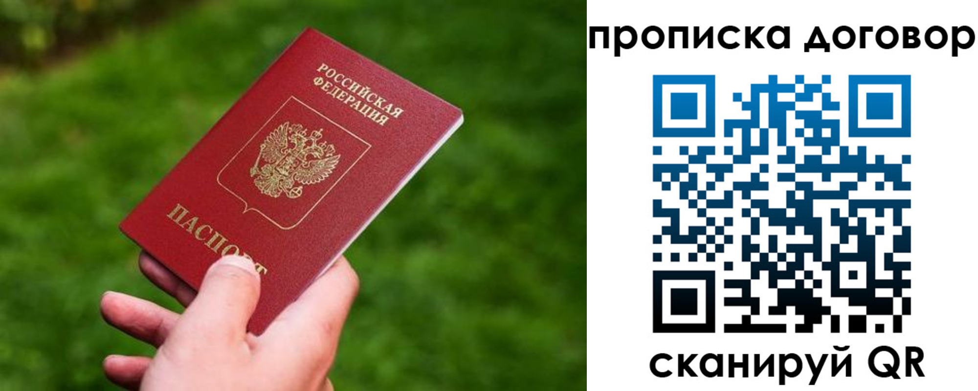 прописка гарантия в Гусиноозёрске