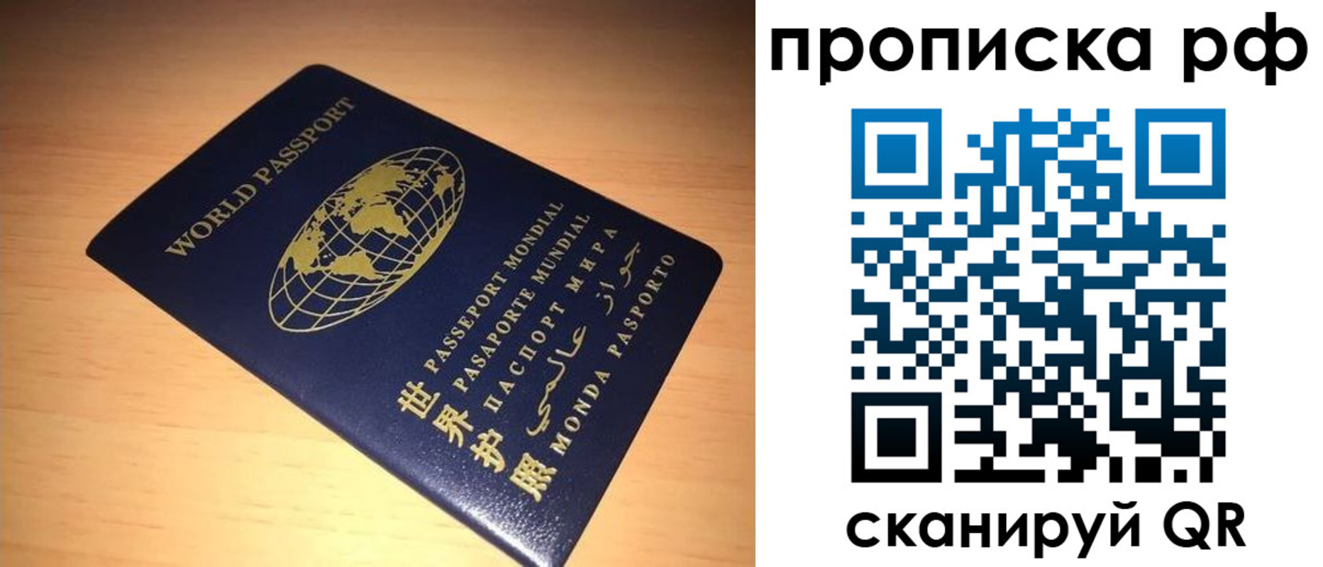 временная регистрация законно в Гусиноозёрске