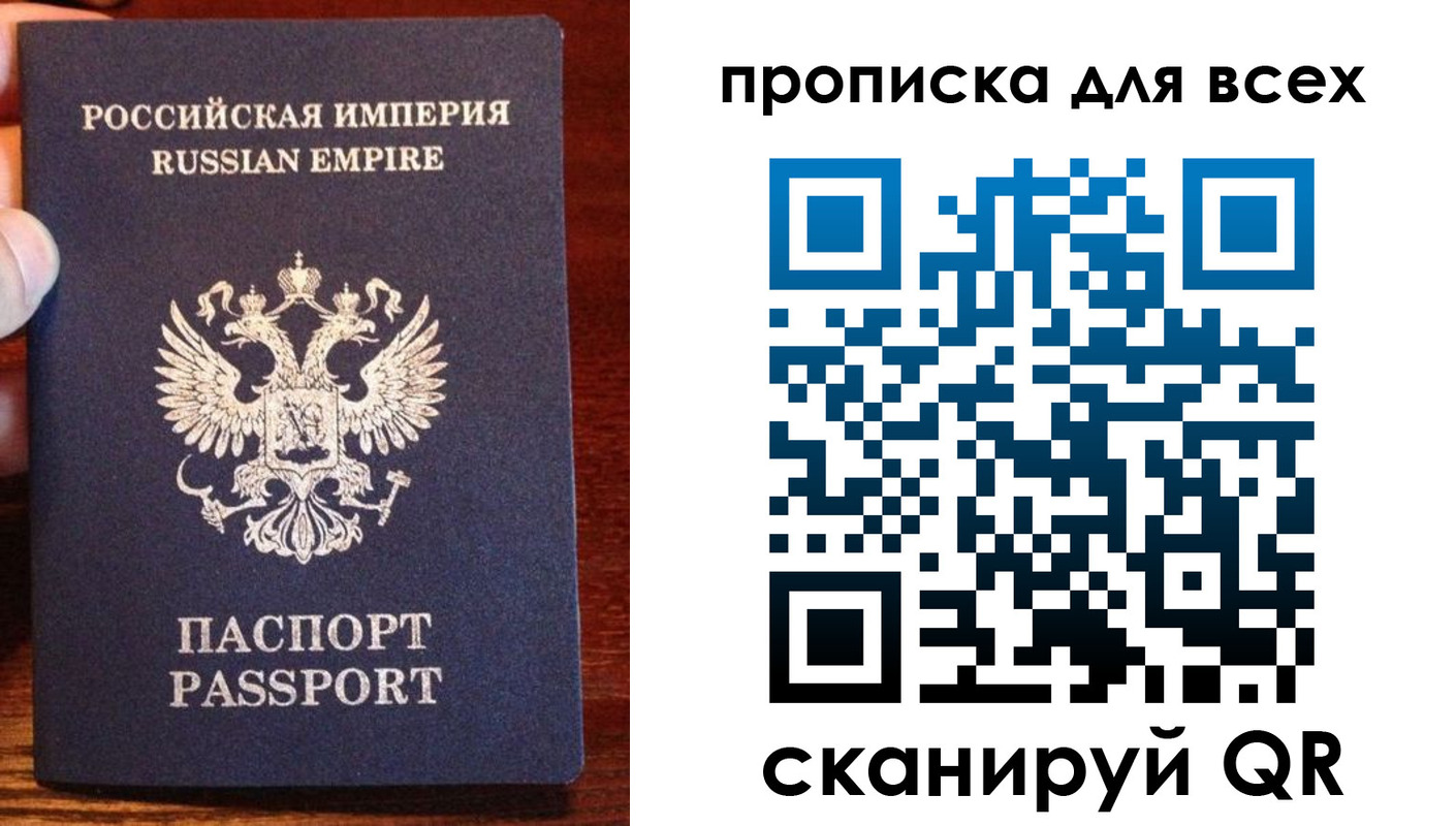 прописка паспорт в Гусиноозёрске