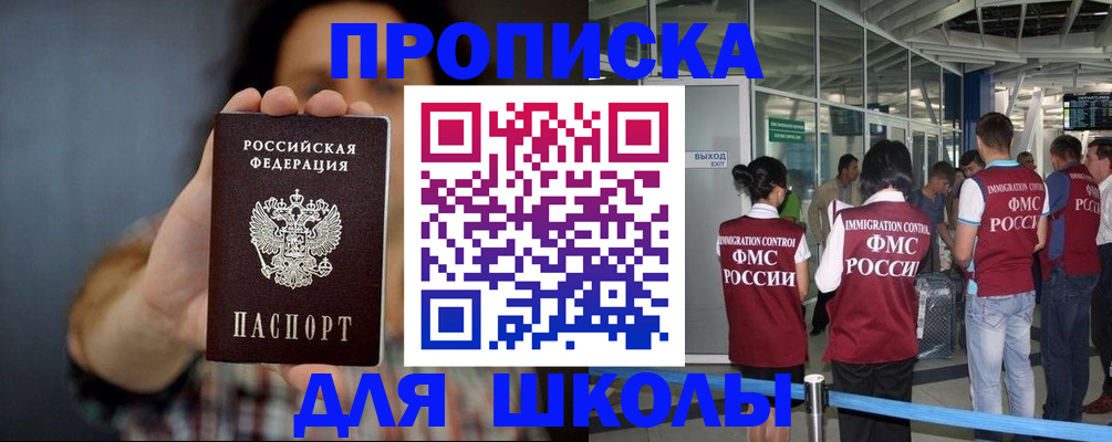 миграционный учет в Гусиноозёрске