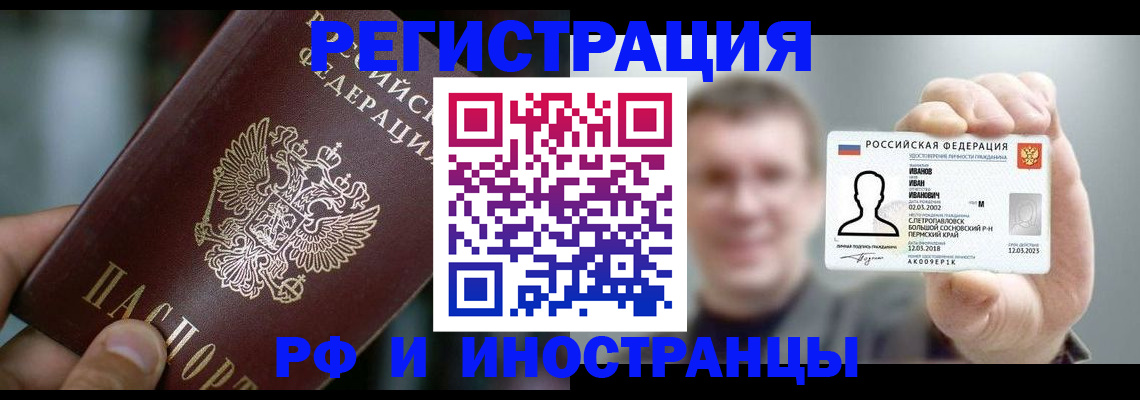 где прописаться в Гусиноозёрске