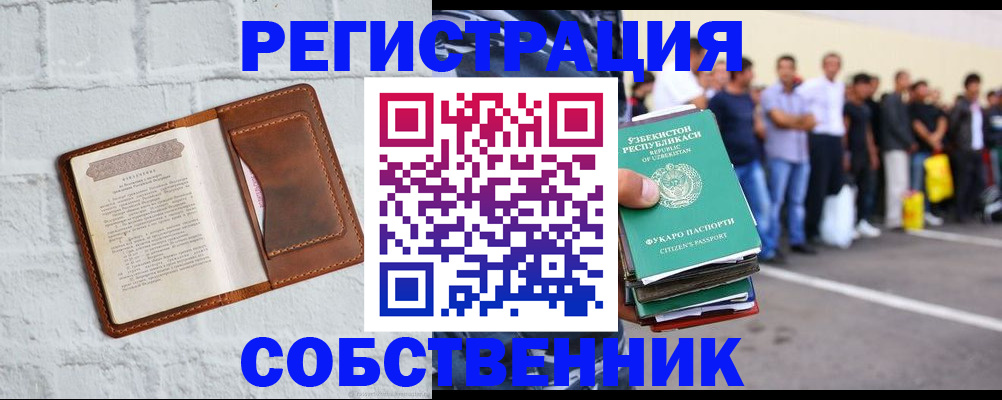 временная регистрация адрес в Гусиноозёрске