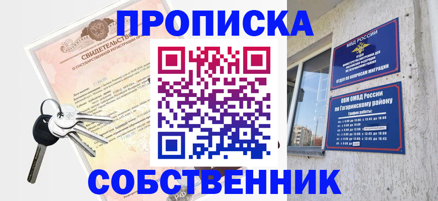 регистрация в Гусиноозёрске