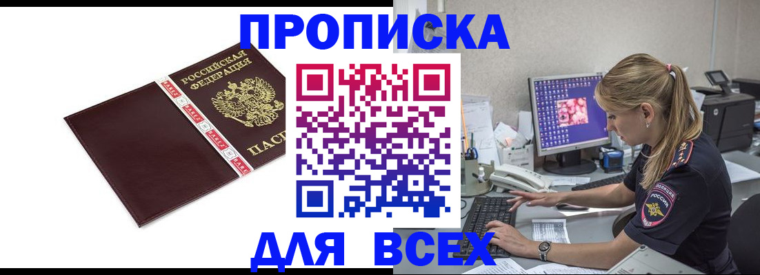 временная регистрация в квартире в Гусиноозёрске