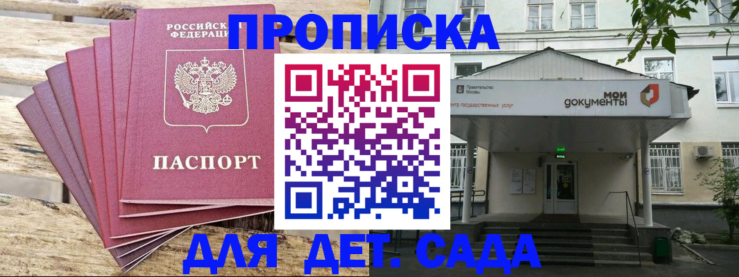 временная регистрация в квартире в Гусиноозёрске