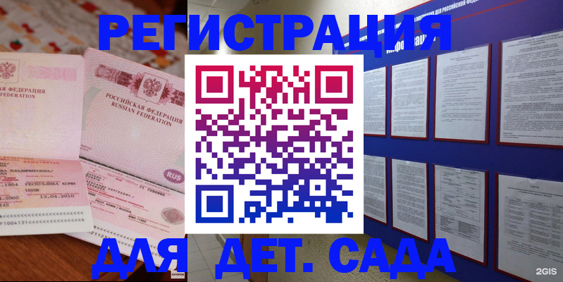 временная регистрация 2025 в Гусиноозёрске