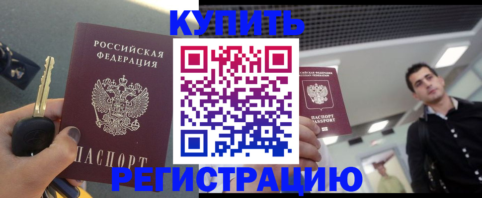 временная регистрация гарантия в Гусиноозёрске