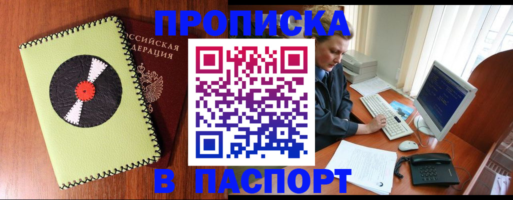 временная регистрация для всех в Гусиноозёрске