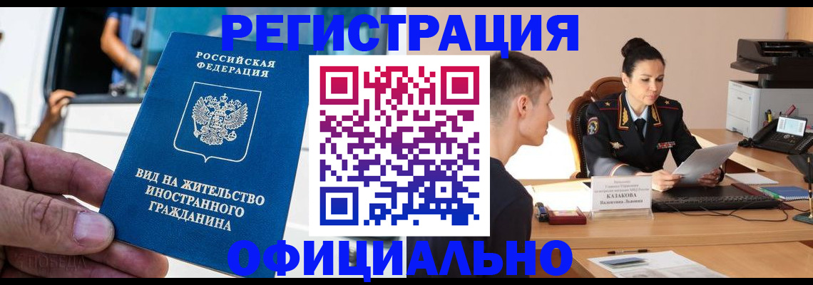 регистрация для школы в Гусиноозёрске
